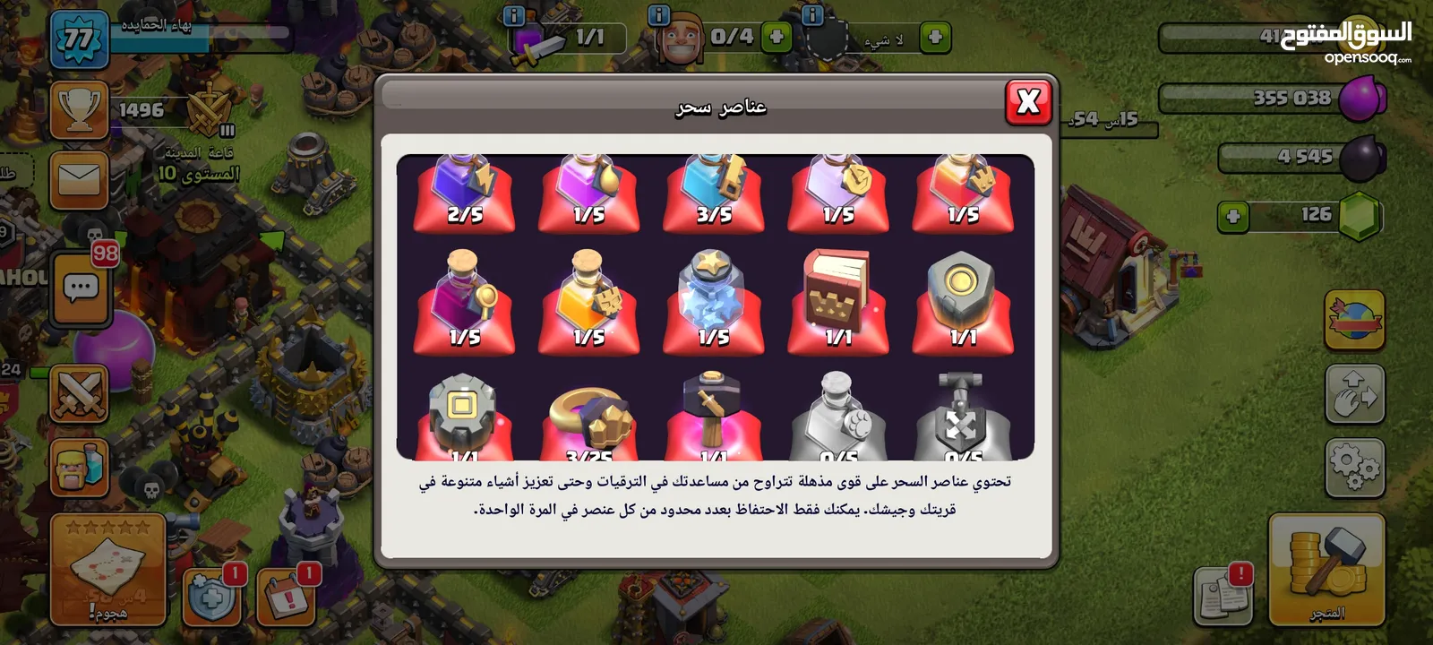 حساب كلاش للبيع