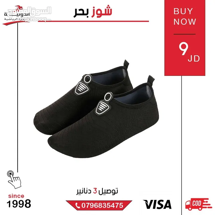 شوز بحر من الدولية للأجهزة الرياضية