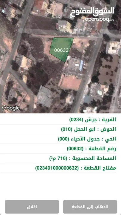 للبيع قطعتين ارض سكنيات تصنيف ب