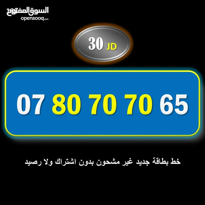 ارقام امنيه سوبر