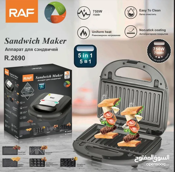 جهاز صنع الحلوى 5 في 1 من شركة RAF بأقل الأسعار