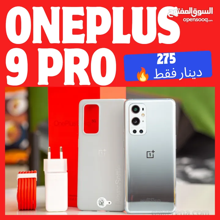 OnePlus 9 pro جديد سعر حصري