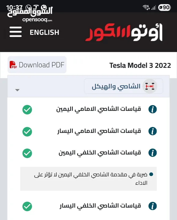 تيسلا موديل 3 لون فيراني ...2023 standard  plus  حرة تيسلا موديل 3 لون اسود .....2022 مجمركة
