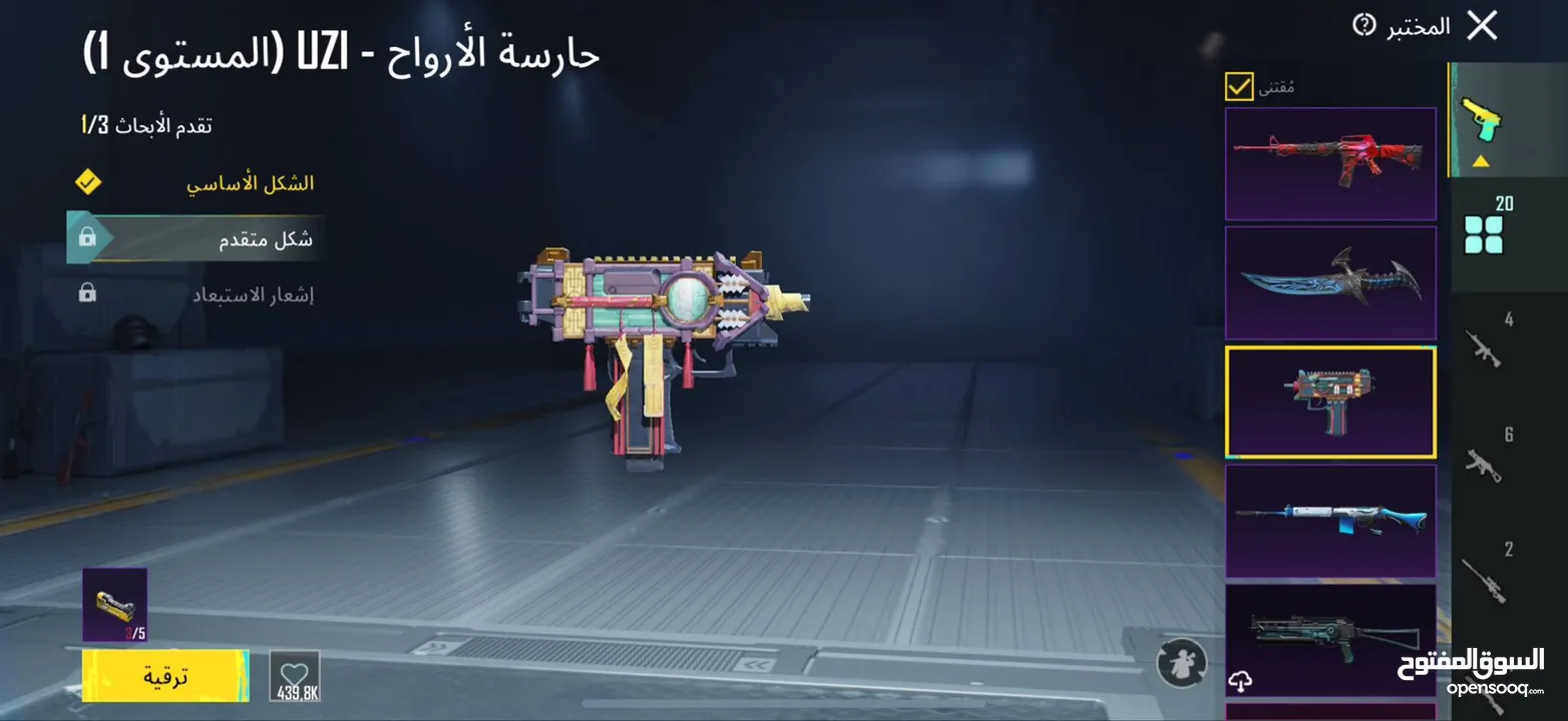 حساب ببجي ل بيع باسعر حرققق داخل ماركا شماليه