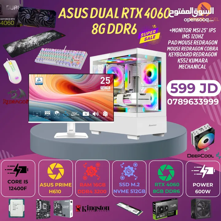 اسعارنا غير الكل I5 14400F  // RTX 4060  Asus Dual // RAM 16GB  جديد مكفول سنه. DDR4