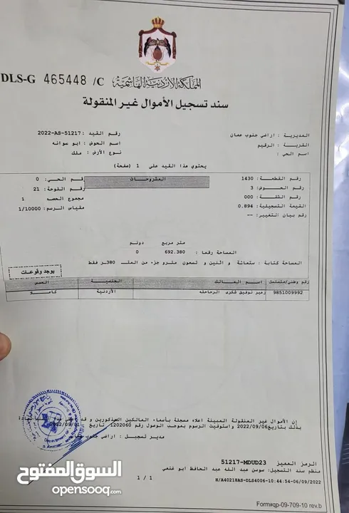 ارض للبيع سحاب