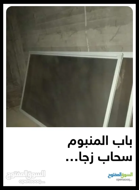 باب المنيوم سحاب مظلل للبيع