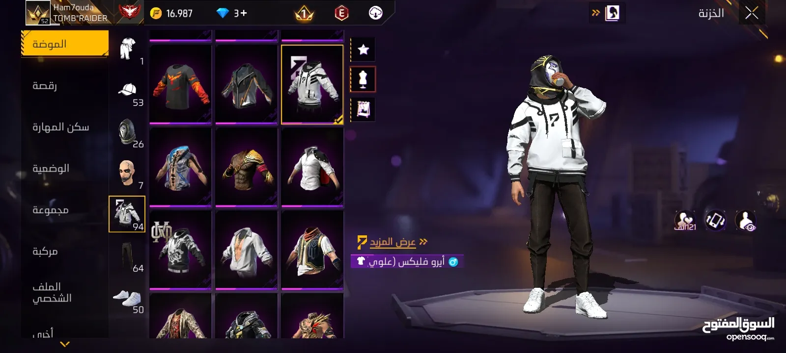 حساب فري فاير لفل 52
