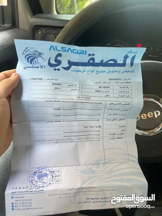 Dodge ram 2011 محول 2018 للبيع او للبدل