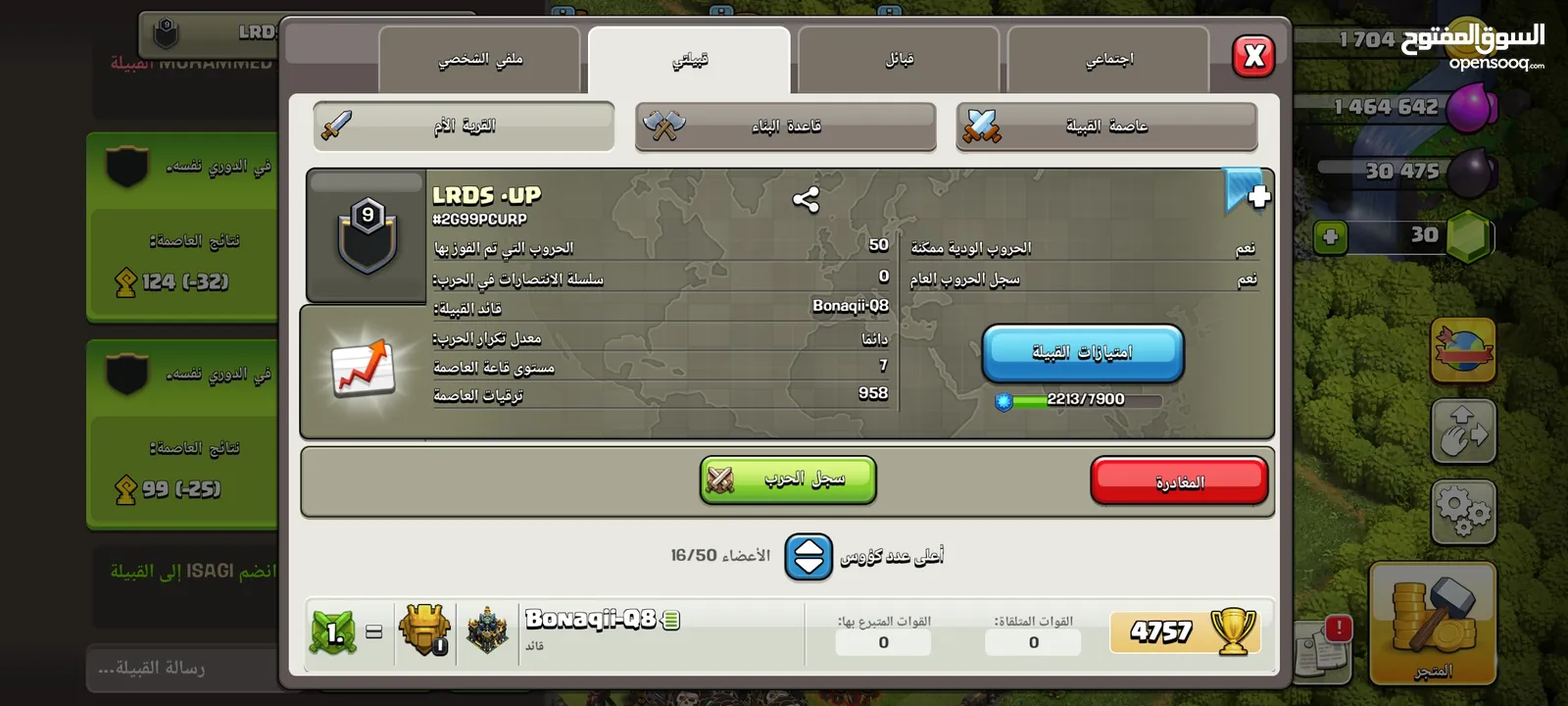 كلاش اوف كلانس كلان لفل 9