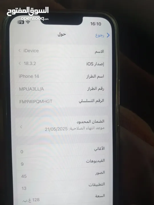 ايفون 14 عادي شبه جديد بطاريه 100 ولا شخط غير مستبدل فيه أشي أقرا الوصف