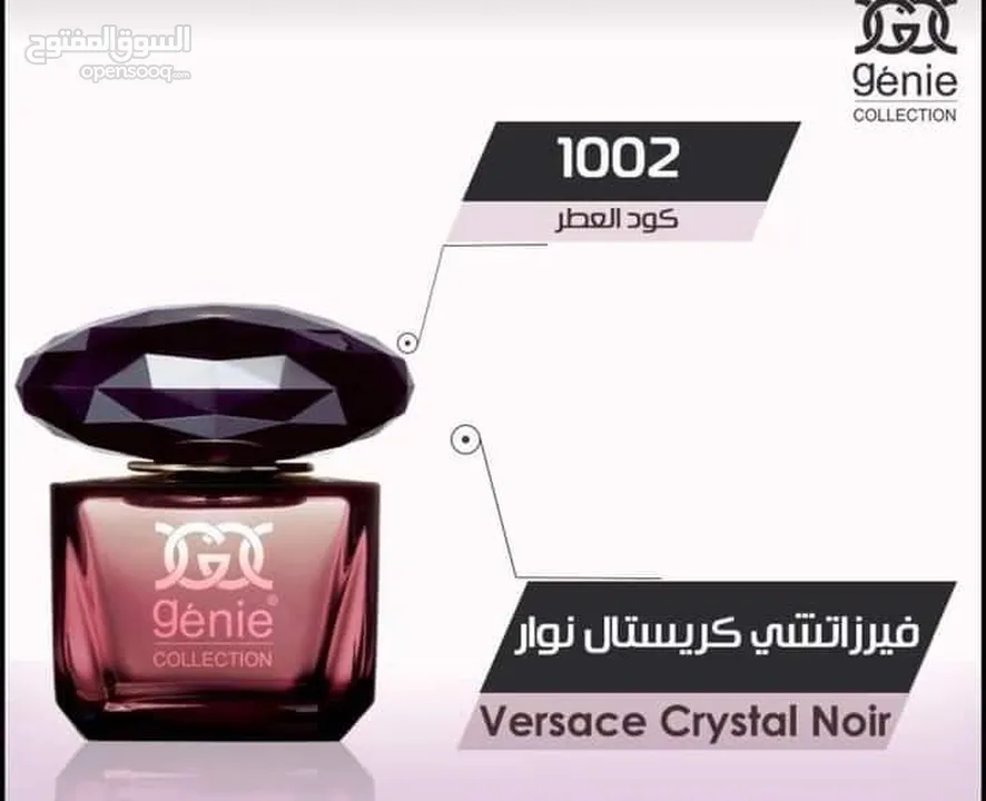 عطور جيني كولكشن الأصلية صناعة سعودية