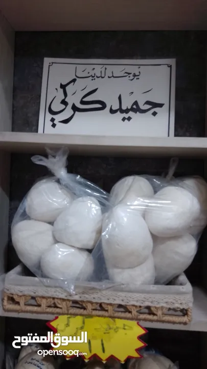جميد بلدي جميد كركي سمنه بلدي جبنة غنم
