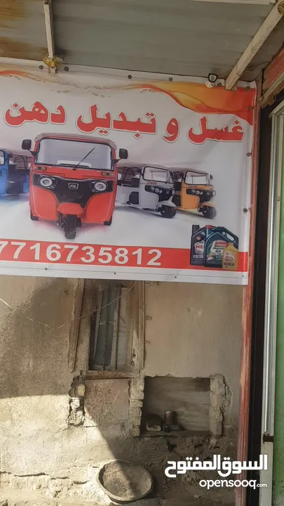 جك غسل تكتك للبيع المعقل شارع الساعه مقابل متوسطة المعقل  السعر  مليونين وخمسمائة