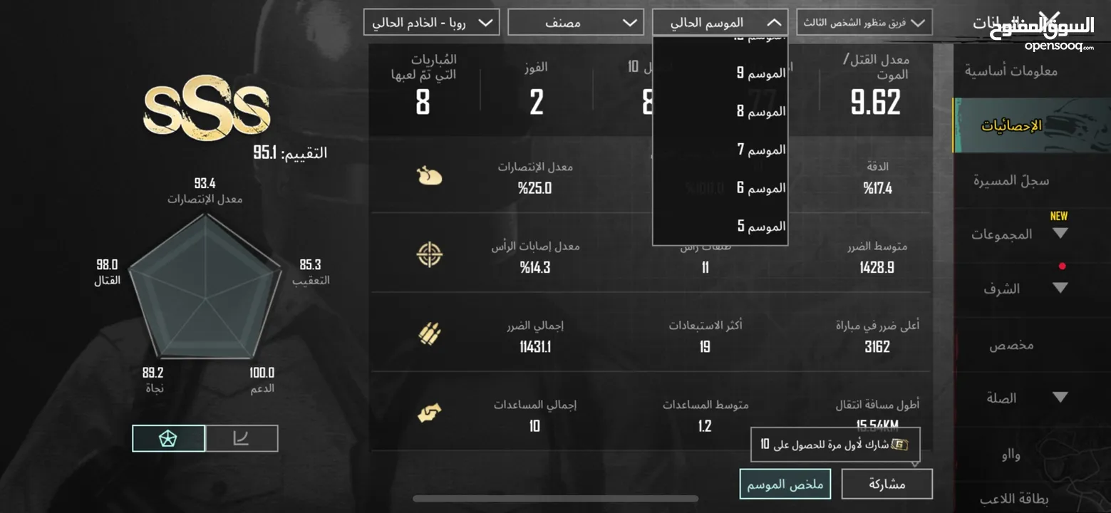 حساب ببجي موبايل للبيع في الاردن