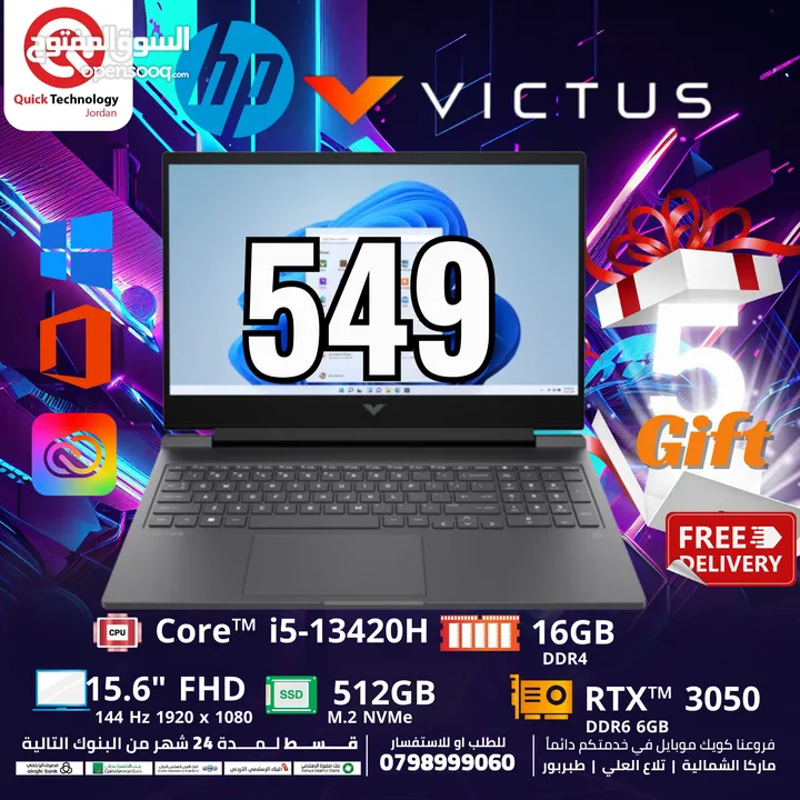 laptop Hp Victus Ci5-13H لابتوب اتش بي فيكتوس  كور اي 5 الجيل الثالث عشر