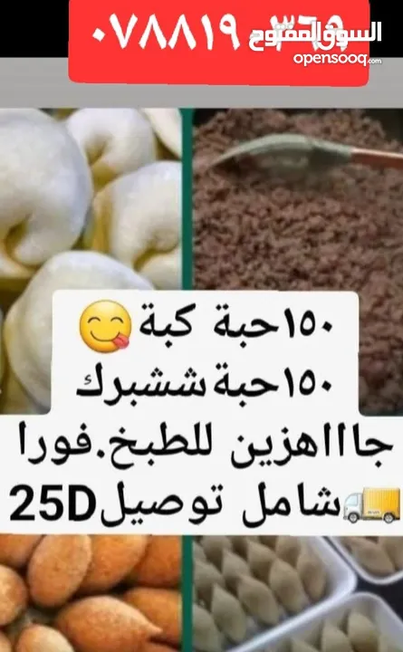 اطلب الان وتوصيلك مجاني