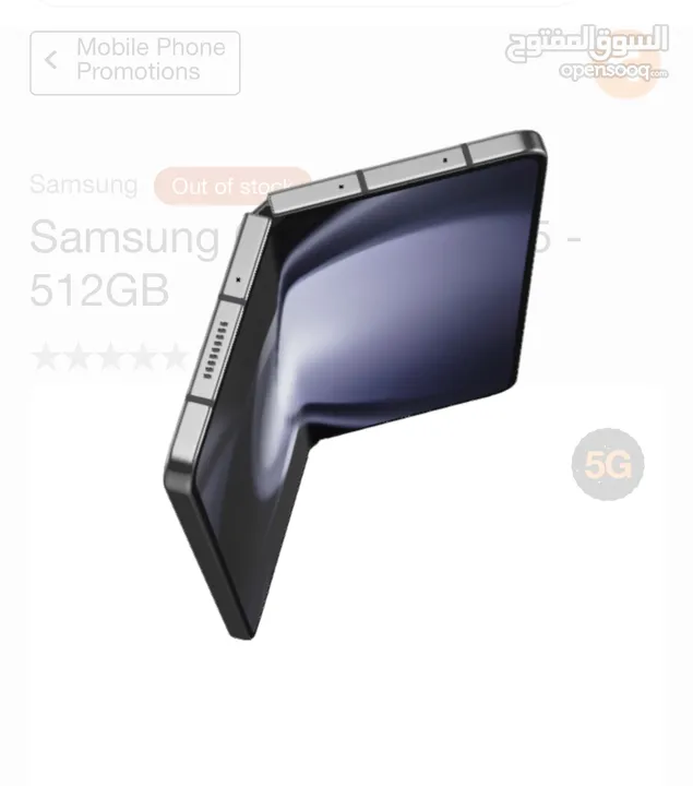 للبدل او للبيع سامسونج ز فولد 5 128 جيجا Black Samsung z fold 5 like new 128gb