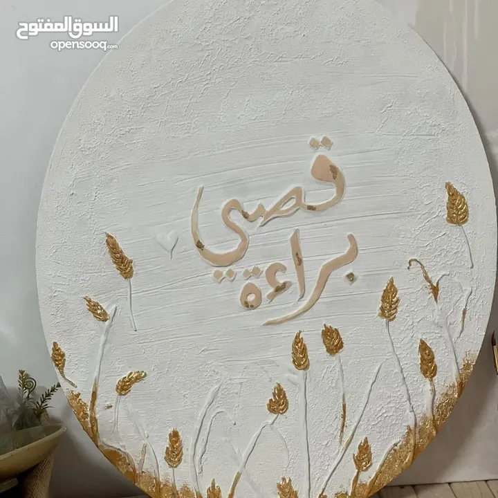 أعمال يدوية، لوحات رسم، توزيعات ، سبحات حسب الطلب