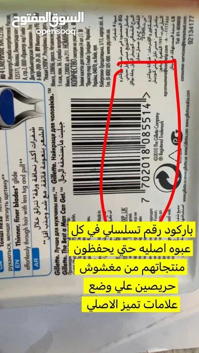شفرات جيليت الاصليه خصم حرق للسفر وإغلاق محل من 22 دينار حرقتها 10 دينار كميه محدوده اصليه فقط