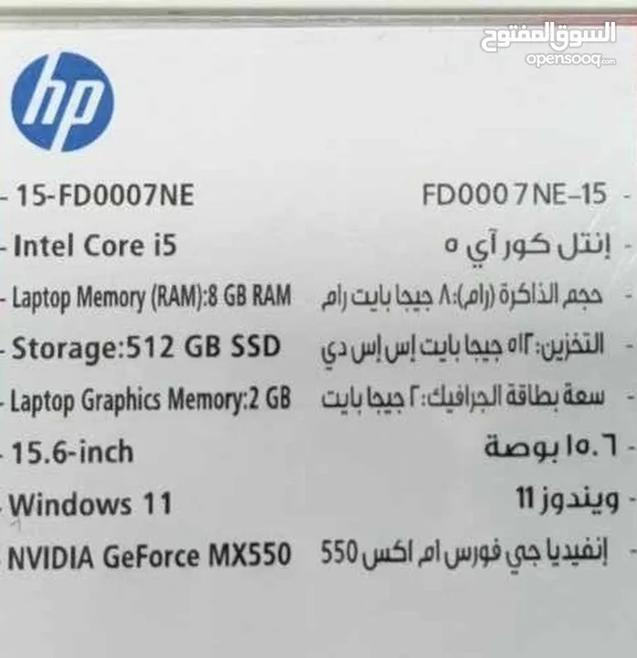 Laptop HP 15-FD0007NE