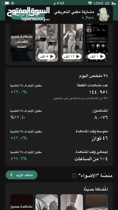 حسابين سناب شات متابعين عرب و حقيقين ومتفاعلين