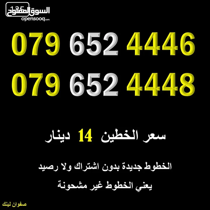 ارقام زين عليها خزم اكثر من 50%
