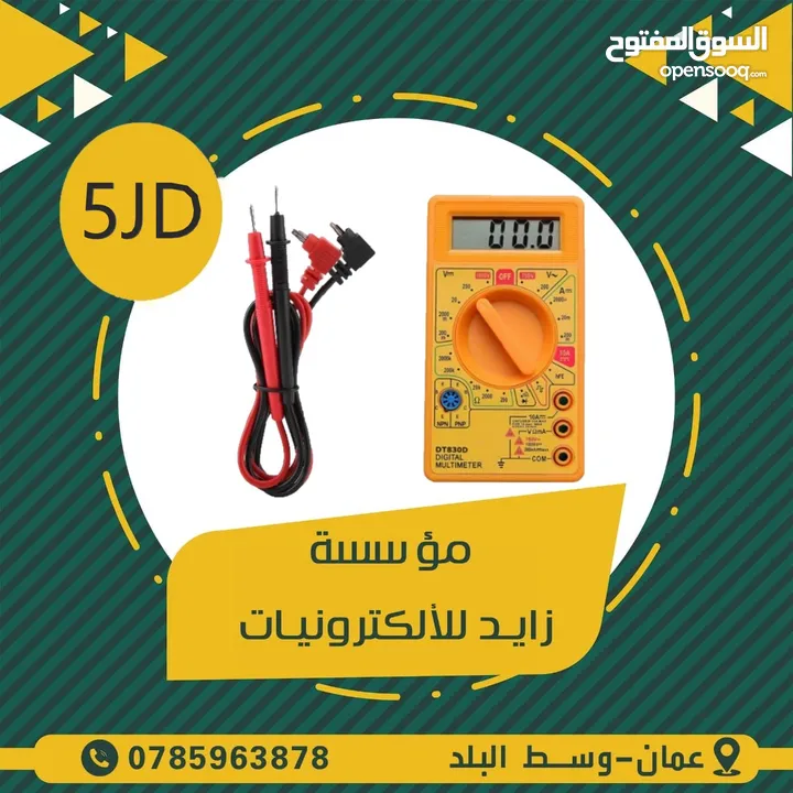ساعات فحص للصيانة Digital Multimeter Tester