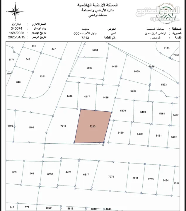 قطعة أرض للبيع في اجمل مناطق بسمان / الهاشمي الشمالي تصلح لبناء اسكان