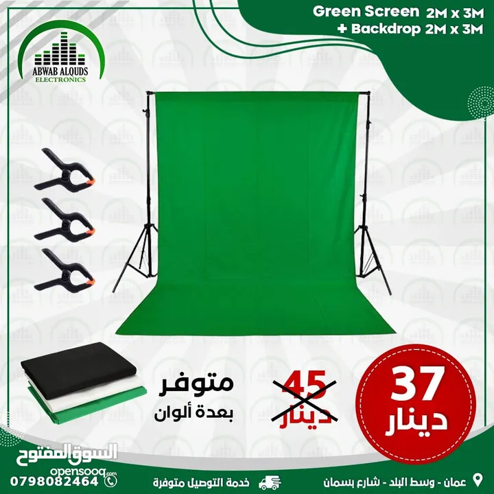 كروما تصوير نوعية ممتازة جدا  موسلن  اصلي مع ستاند مترين Chroma Background