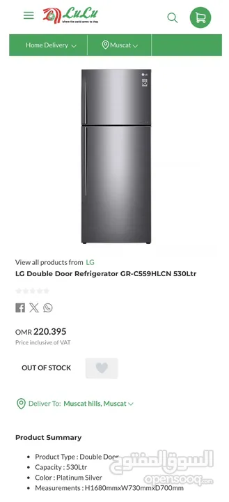 Lg Refrigeratorثلاجه ال جي