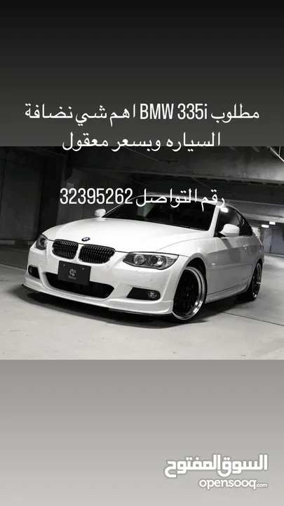 مطلوب BMW 353i