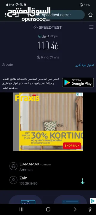 راوتر زين عدد 2 ب حال الوكالة بشغل اي خط نت من زين مع سرعة عالية ب سعر مغري جدا