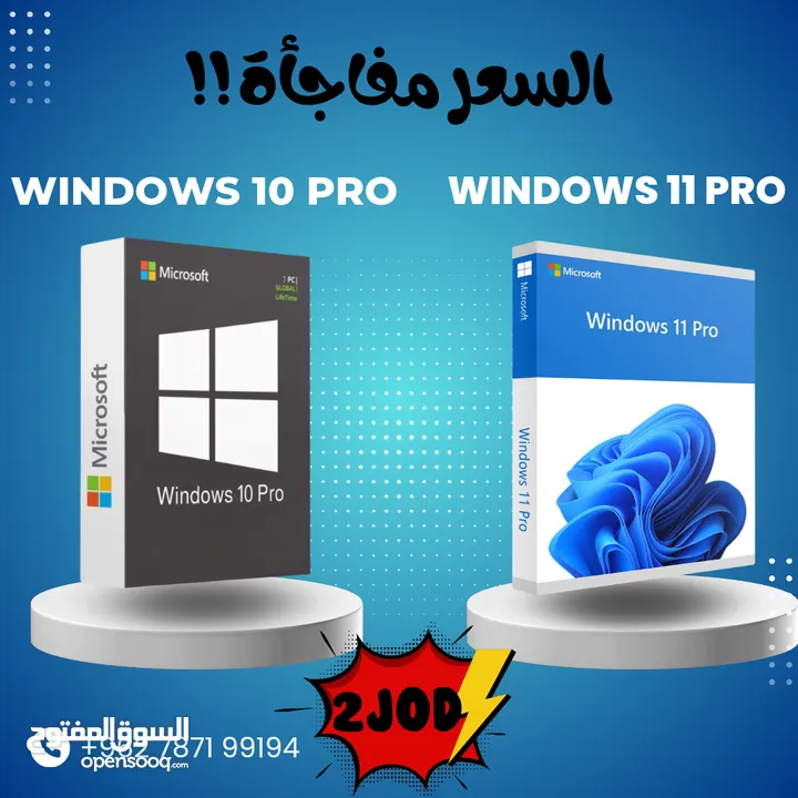 بيع حسابات Office 365 اصلية ومرخصة من مايكروسوفت بيع حسابات Windows 10 & 11 pro اصلي