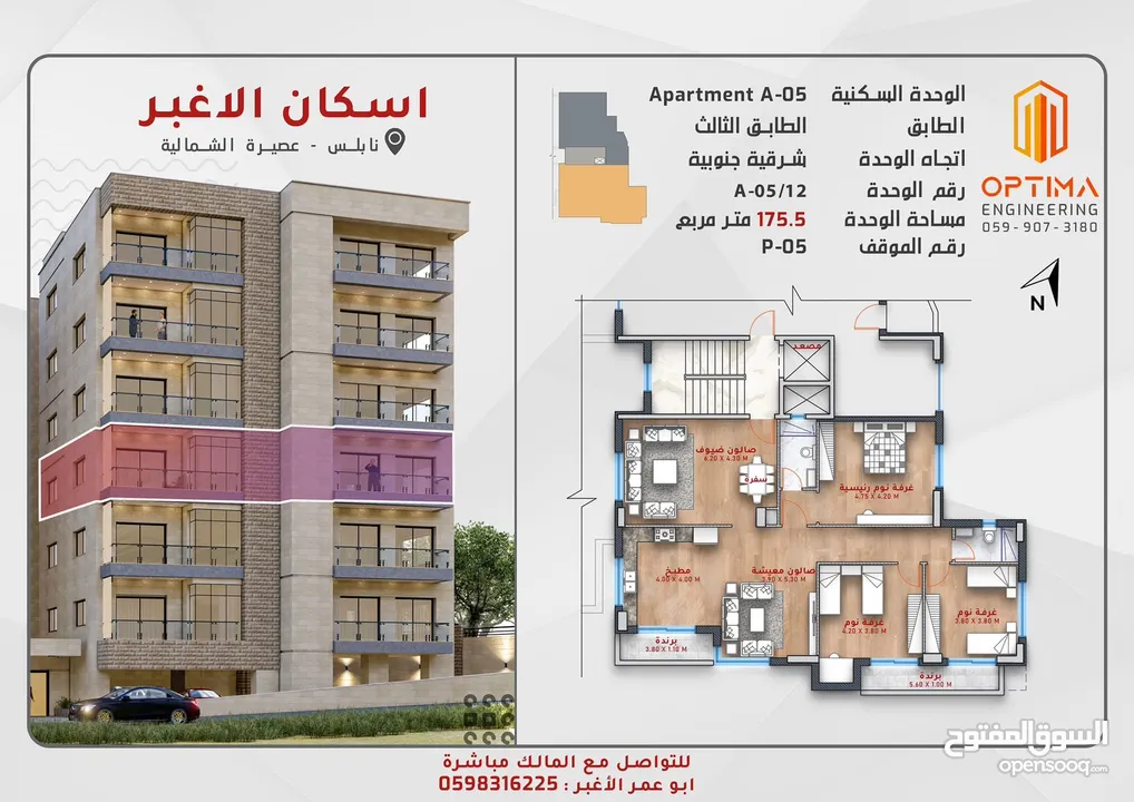 مشروع اسكان الاغبر المميز