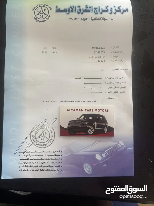 ميتسوبيشي لانسر 2016 كرت ابيض