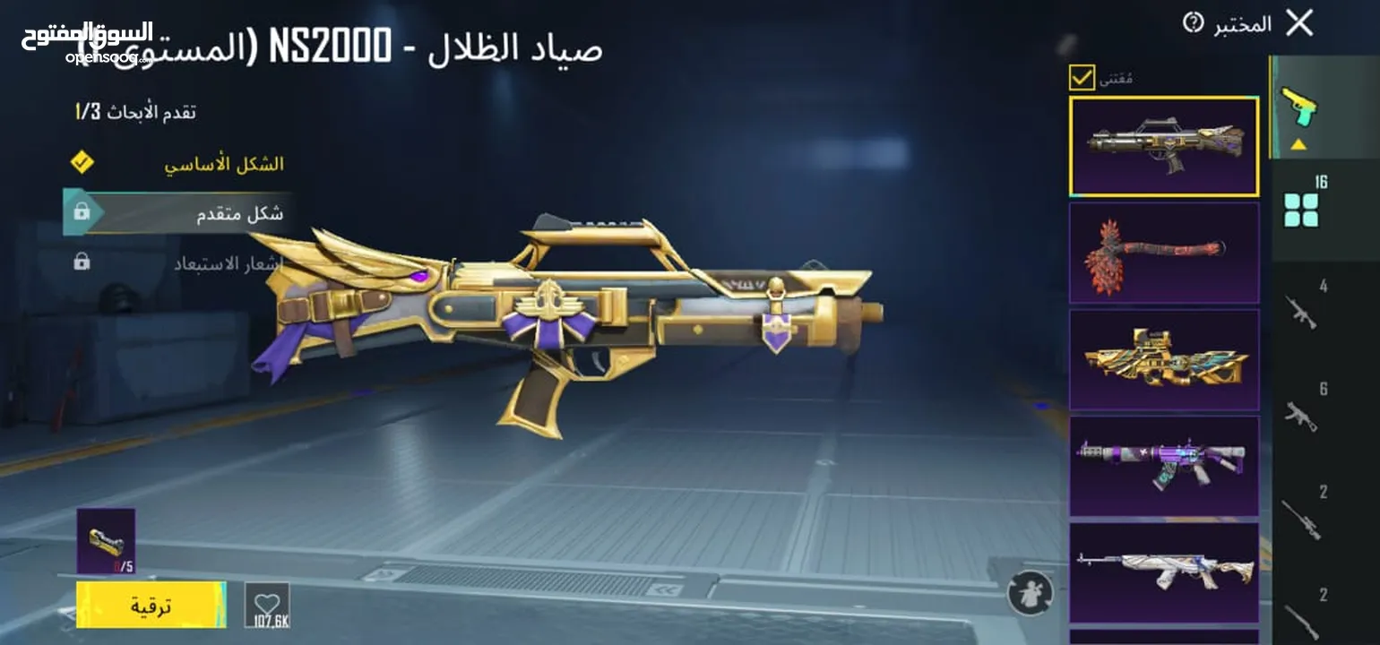 حساب ببجي