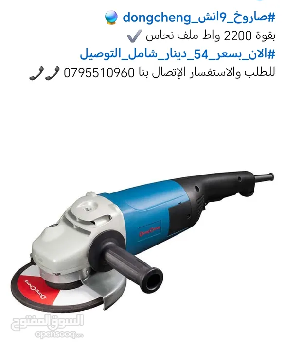 خراقة / درل / صاروخ / مكنسة / هلتي /