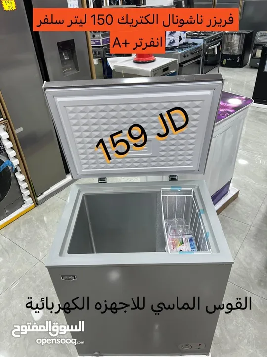 فريزر نيوتن 150 ليتر. سلفر. وابيض بسر حرق