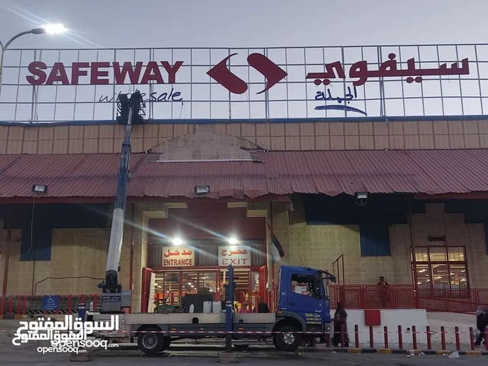 خطاط الحارثي تفصيل وتركيب كافة اللوحات الإعلانية سعر المتر 28دينار
