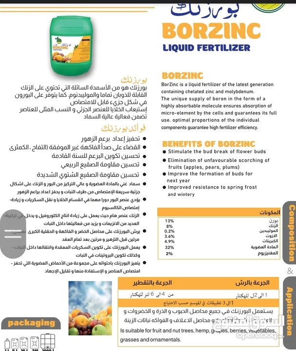 داون سفن مصنع سماد الشمال