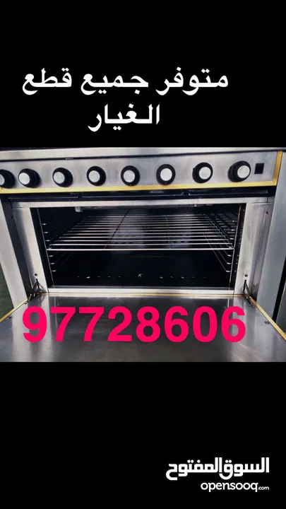 تنضيف وغسيل طباخات وشفاطات ومطابخ يوجد قطع غيار جديد ومستعمل