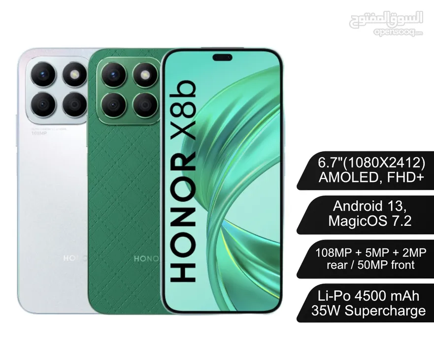 السعر الاقوى جديد هونر HONOR X8B 512GB متوفر لدى سبيد ستور