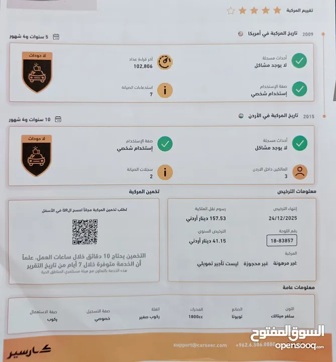 تويوتا بريوس 2010 بكج 5 فحص كامل كلين تايتل