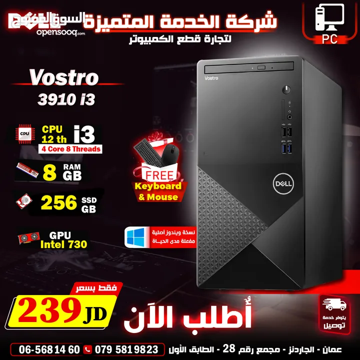 كيسات ديل مكتبي رام 8 جيجا + نسخة ويندوز أصليـــة  PC dell core i3 12th ssd256