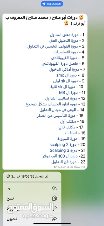 دورات جميع مدربي التداول بسعر معقول   وفّر آلاف الدولارات وخذ اي كورس ب سعر رمزي