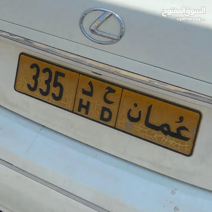 335 ح د ثلاثي