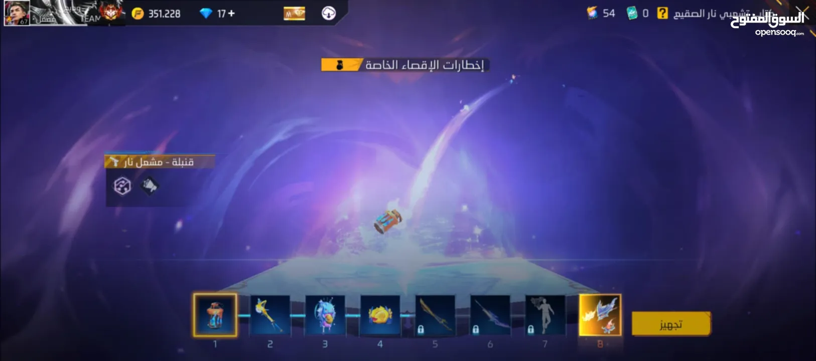 حساب فري فاير نار