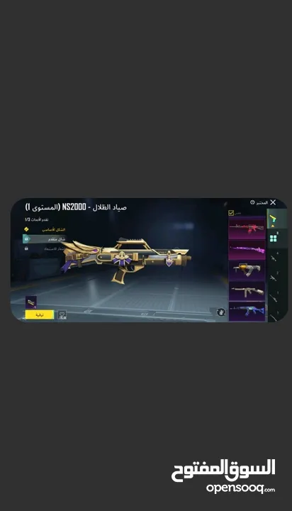 بيع حساب ببجي