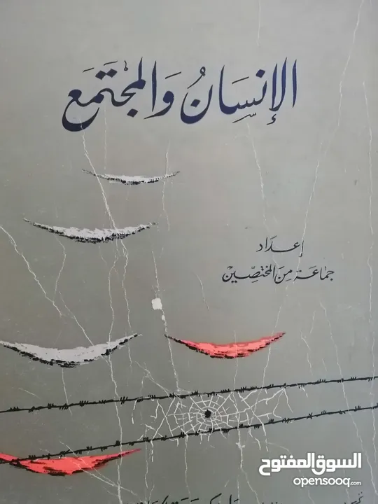 كتب مستعمله للبيع بحاله جيده بسعر مناسب لك ومتنوعة